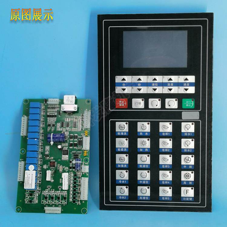 SX085200A工业全自动洗脱两用水洗机按键主控制器操作面板电脑板