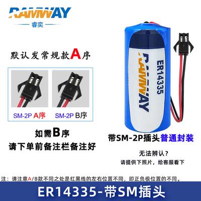 适用睿奕ER14335烟雾报警器3.6V锂电池2/3AA硫化氢检测仪电池ER14