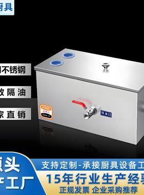 油水分离器厨房餐饮饭店家商用不锈钢下水道水油污过滤器隔油池