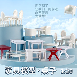 沙盘建筑模型diy手工材料，户型迷你仿真家具场景，摆件模型桌子120