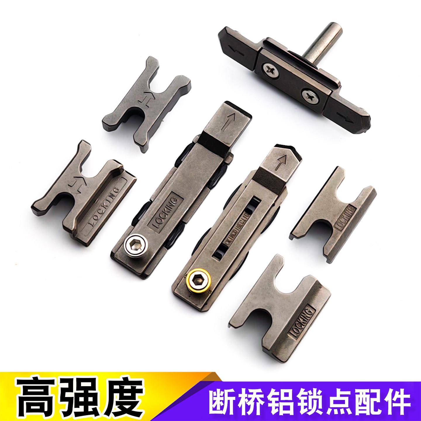 断桥铝合金门窗锁点套装防撬静音窗户锁扣平开窗锁块两点锁传动杆