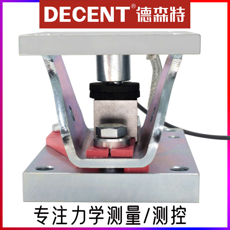 德森特称重传感器拉压力模块防爆高精度悬臂梁测力重量模块反应釜