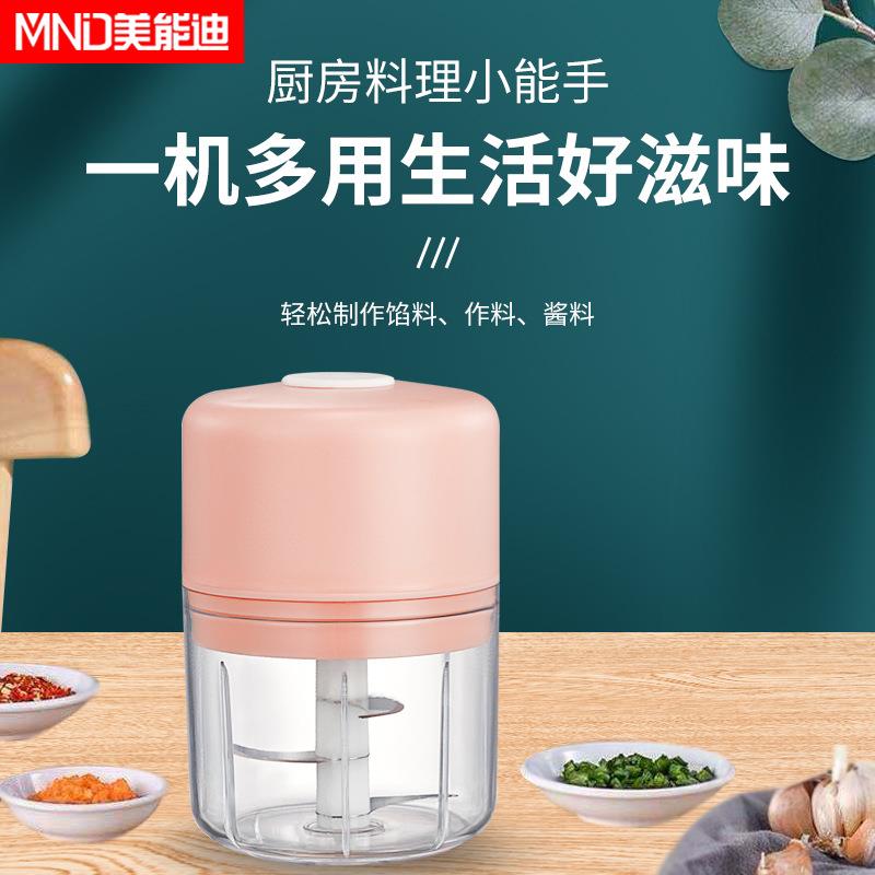 美能迪无线电动家用小型搅蒜蓉蒜泥神器迷你轻巧型搅拌器蒜泥机