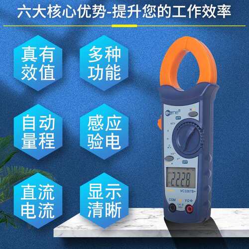 伊万ac/dc600A电流自动量程真有效值NCV验电VC3267B+数字钳形表