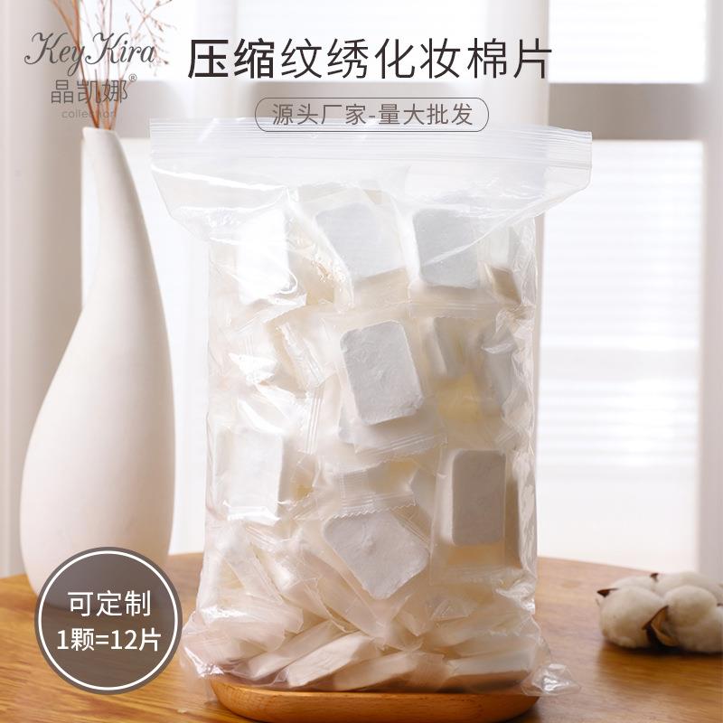 柔软压缩化妆棉片纹绣师指定珍珠纹加厚脱脂卸妆棉擦拭湿敷美容院
