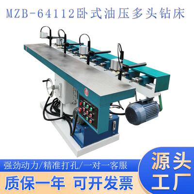 MZB-64112卧式油压多头钻床水平钻床木工机械打孔机械