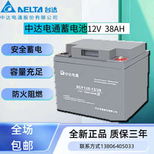 eps蓄电池 专用 dcf126 中达屏直流12v65ah12v100ah12100 ups电通