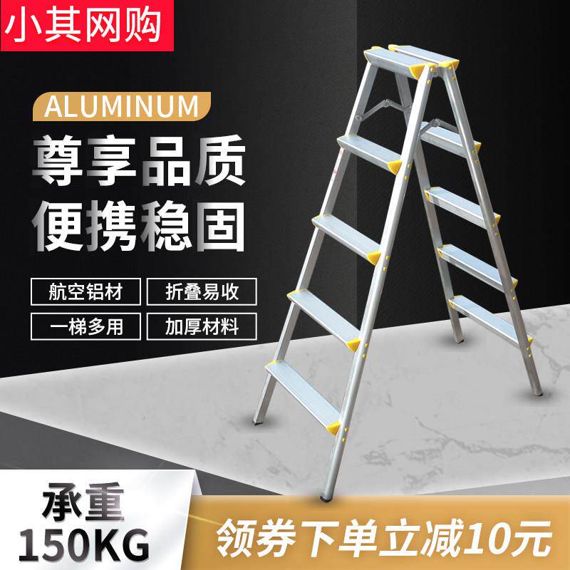可携式五步折叠家用登高铝合金人字装饰加厚多工能室内装修货架梯