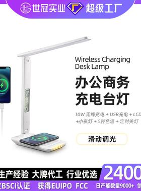 新品跨境LED10W无线充护眼台灯可定时小夜灯办公学习护眼书桌台灯
