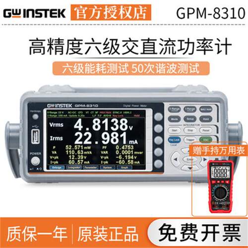 GPM-8310高精度六级交直流功率计GPM-8213智能电量测试仪