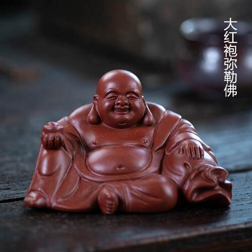 宜兴紫砂茶宠佛摆件大红袍弥勒佛如来雕塑茶具配件创意款可养
