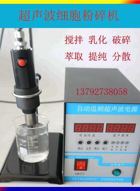 大学实室358khz超声波细验胞破碎 仪2khz非kh-2860接触式DNA打断
