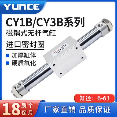 CY3B磁耦无杆气缸/6/15/20/25/32/40/50/63-100-150-200*500X1000