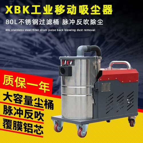厂家销售XBK工业移动吸尘器工厂车间地面金属粉尘收集除尘器设备