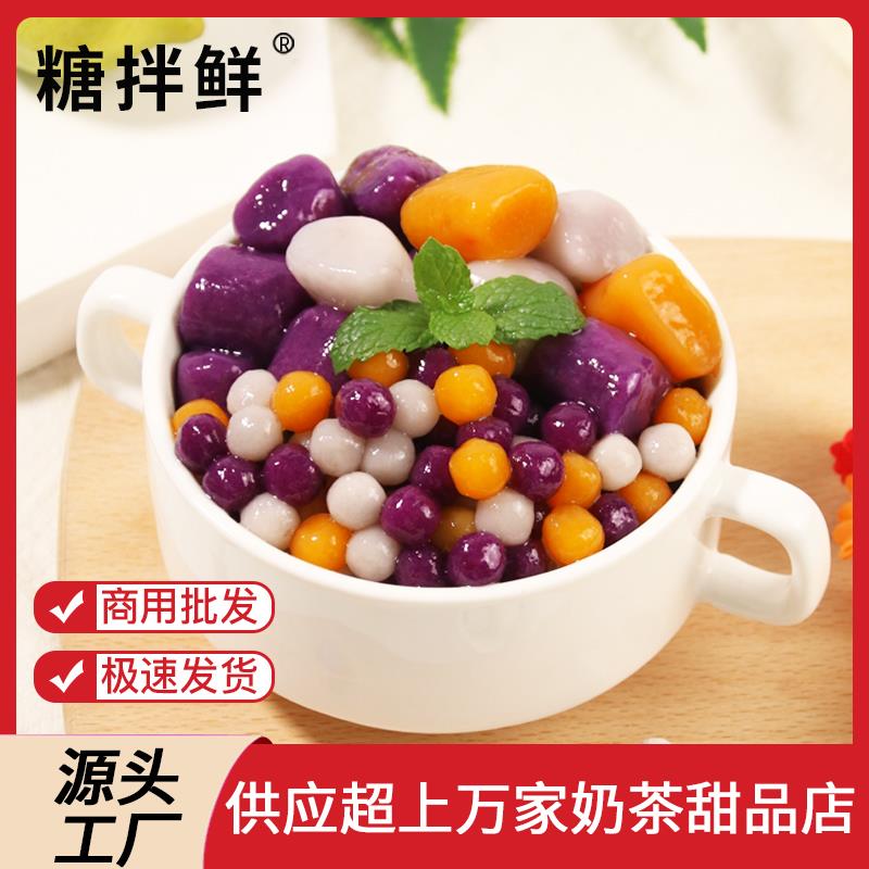 叹生活大小芋圆商用纯手工添加奶茶店专用鲜芋烧仙草整箱500g