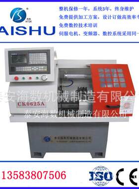 大连微型车床机床海数小车床价格