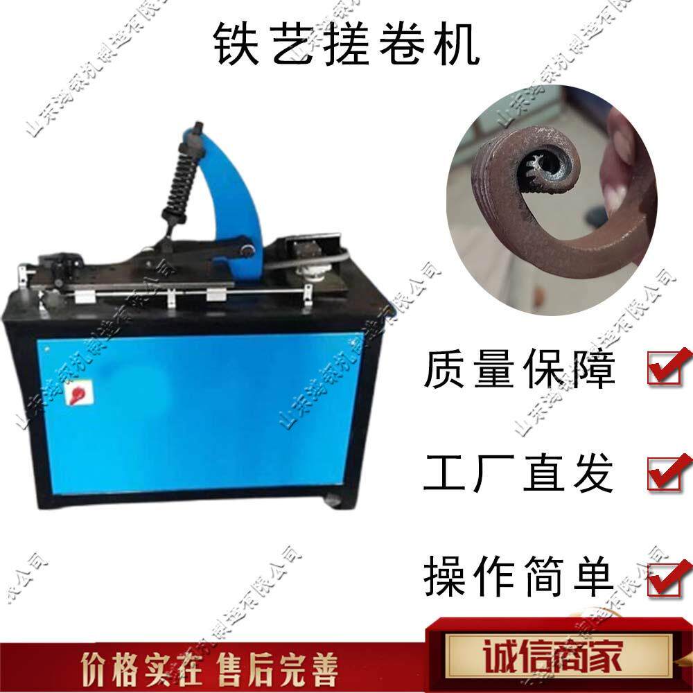 电动金属搓卷机小型扁铁方钢圆钢打卷机管材搓卷弯花机弯管