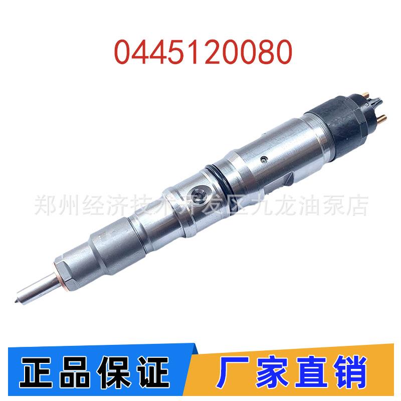 0445120080 65.10401-7004A共轨喷油器 适用斗山挖掘机DX225LC-9C