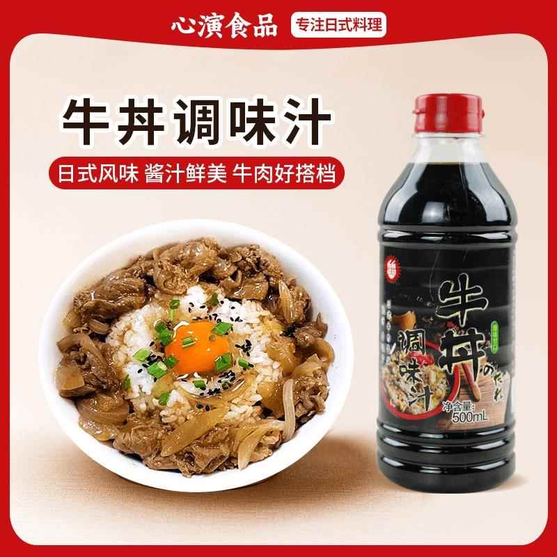 正宗日式盖饭汁牛丼汁500ml牛肉牛井调味汁肥牛饭盖饭调料正宗