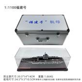 正品 辽宁号航母模型福船建号合金仿山东号航母事军舰礼品摆真件收