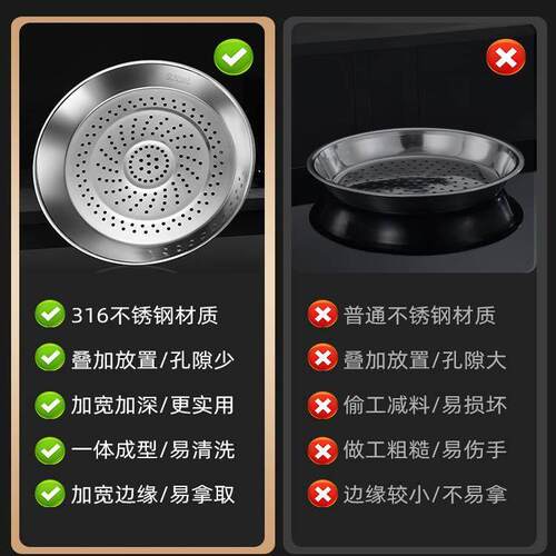 德国炒锅专用蒸盘316L不锈钢篦子家用蒸笼蒸菜格蒸笼隔水铁锅蒸架