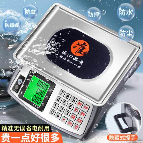 电子秤商用小型台秤30kg公斤精准称重电子称家用厨房卖菜水果
