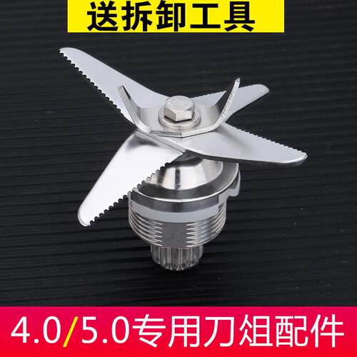 威力宝现磨豆浆机冰沙机破壁料理机刀俎刀头黑马986 刀片配件通用