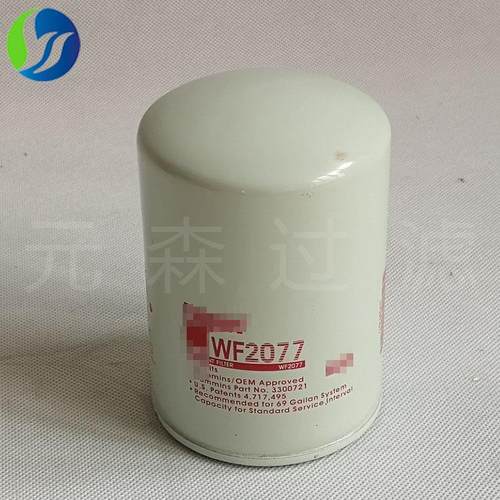 工程机械配件供应挖掘机发电机组配件滤芯WF2077水过滤水滤芯