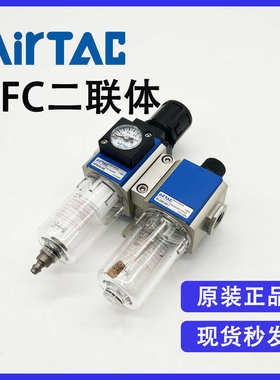 原装Airtac亚德客GFC200-08F1气源处理元件调压过滤油雾器二联