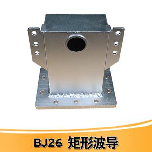 工业微波矩形波导BJ26NS激励腔设备烘干机用配件波导管真空烘干