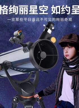 1141000天文望远镜高清专业观星1000000深空高倍太空眼镜反射式