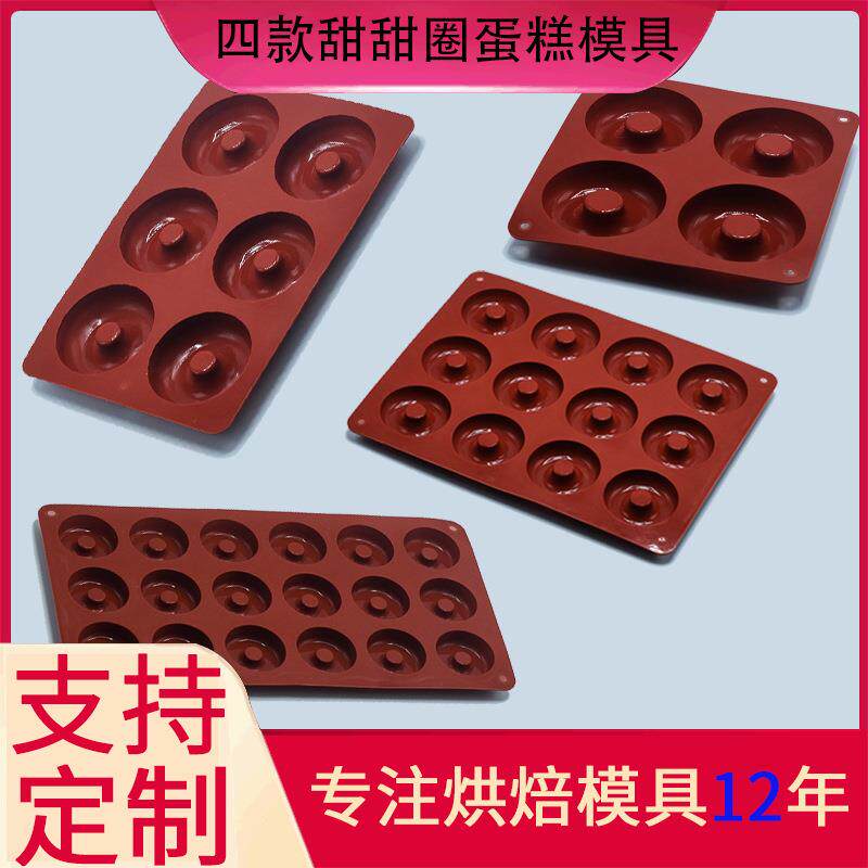 甜甜圈模具硅胶馒头烤箱按压耐高温商用宠物6连硅胶模具甜品台款