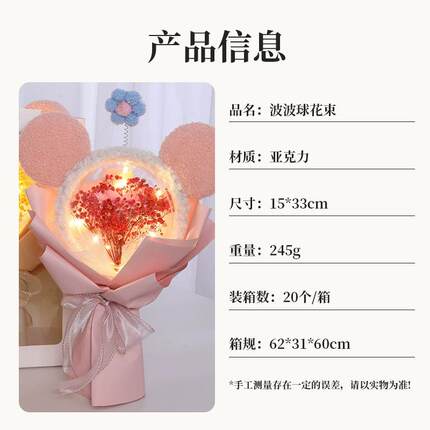 新款直销波波球永生满天星花束幼儿园手捧玩偶毕业季礼物送学生永
