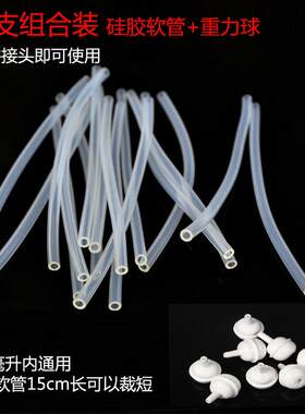 十支装通用儿童奶瓶水杯配件替换硅胶软管吸管重力球组合吸管杯