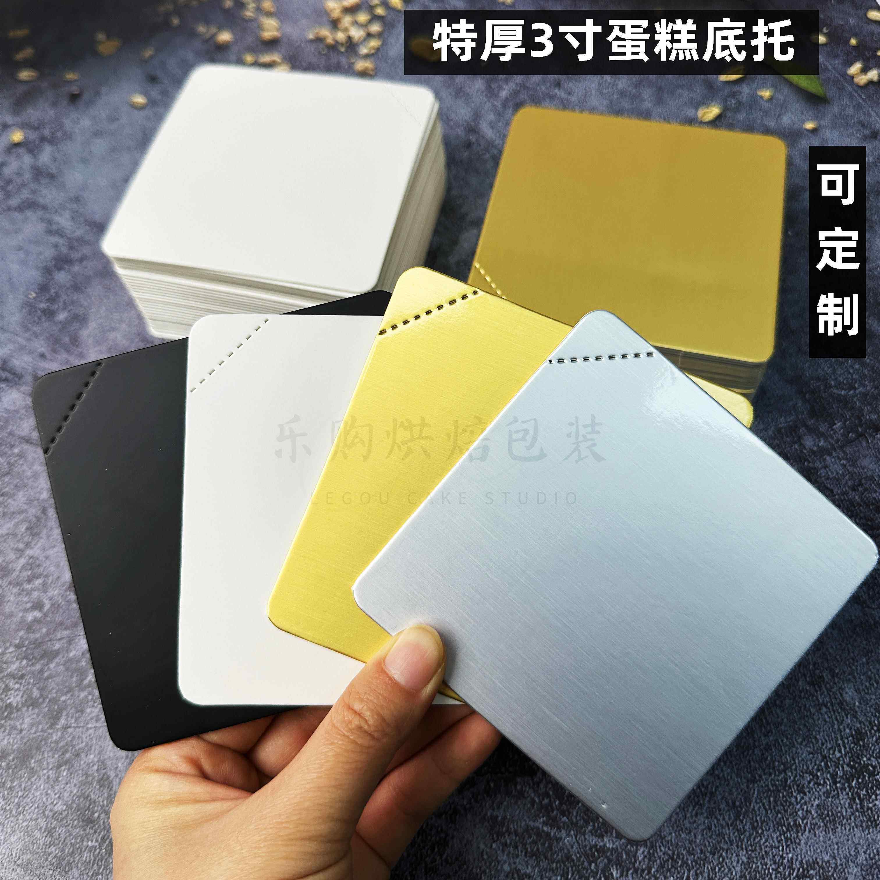 加厚方形蛋糕底托一次性法式西点垫片慕斯底托黑色白色2寸底托3寸