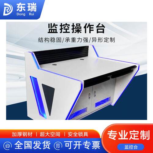 重庆三联监控台系统操作台指挥中心控制台调度监控台弧形监视台