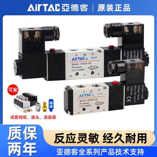 亚德客气动电磁阀气阀控制阀气动阀4V210-08换向阀DC24V电磁电阀