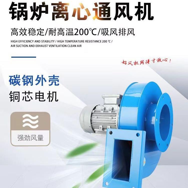 YN5-47小型锅炉引风机耐高温离心风机充绒机烟囱配套设备风机120w