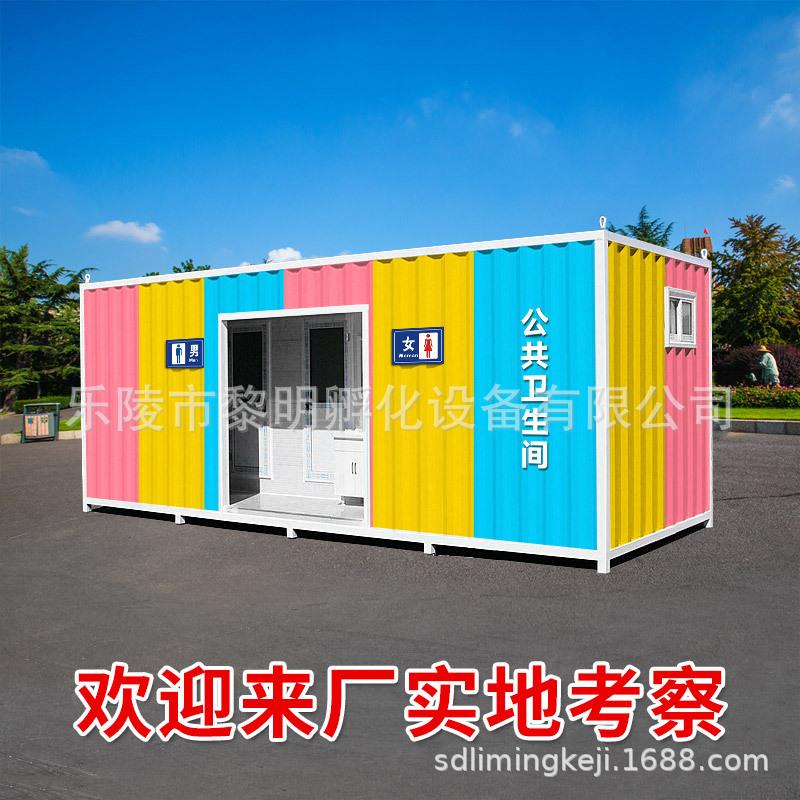 集装箱移动厕所卫生间户外景区公园淋浴一体公厕源头厂家带厕所