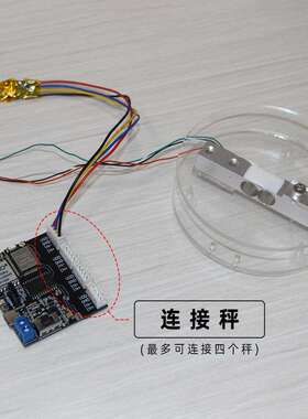LILYGO® TTGO T-weigh Lora称重 4路 HX711 ESP32 IOT称重