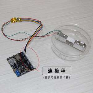 LILYGO® TTGO T-weigh Lora称重 4路 HX711 ESP32 IOT称重
