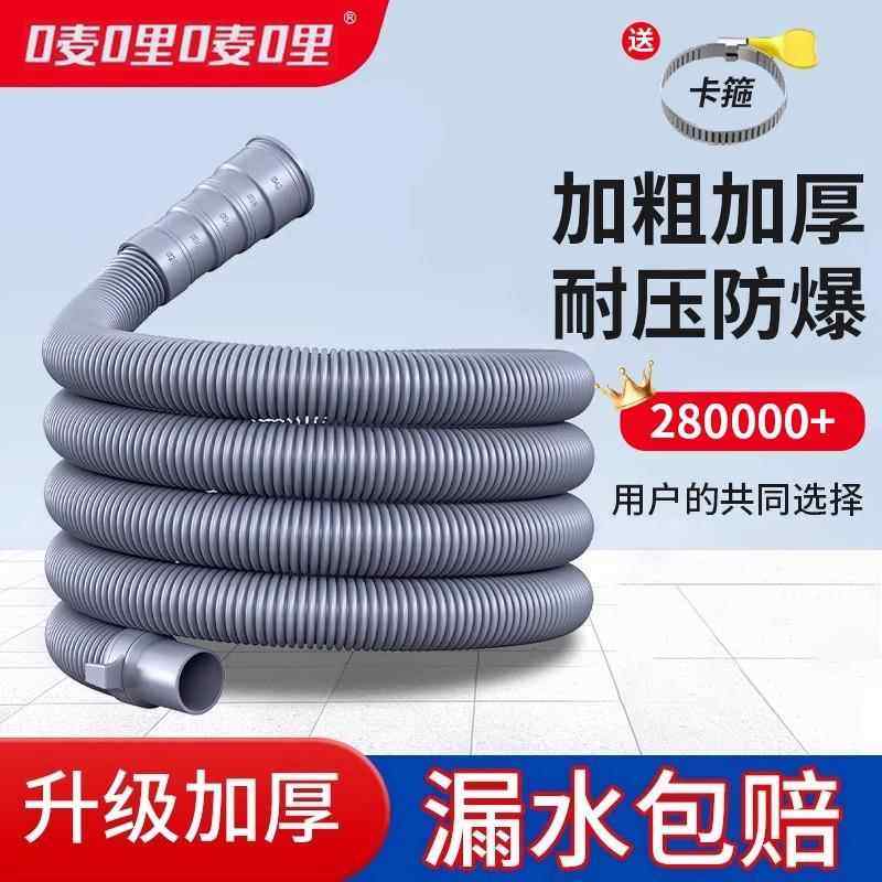 洗衣机排水管出水管子通用加长延长管半全自动家用波轮下水软管,家装主材,其它卫浴配件,淘宝优惠券,粉丝福利购,淘宝优惠卷