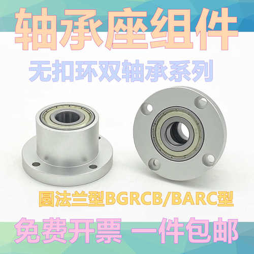 双轴承组件轴承座支架座固定座紧凑型切边法兰双轴承座