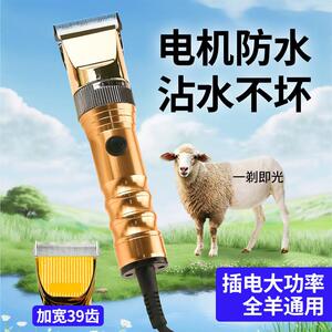 千宠乐羊毛电推剪绵羊剃毛器插电大功率防水电动绒山羊毛推子剪毛