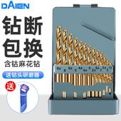 戴恩工具不锈钢麻花钻头打孔钢铁硬质含钴合金套装 手电钻多功能铁