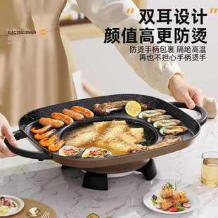 烙锅家用插电款多功能烧烤一体锅煎锅平底锅炸洋芋烤盘罗锅