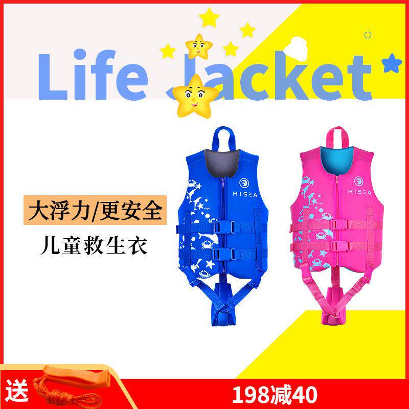 专业儿童救生衣浮力背心小孩浮潜装备免充气游泳圈游泳防溺水马甲