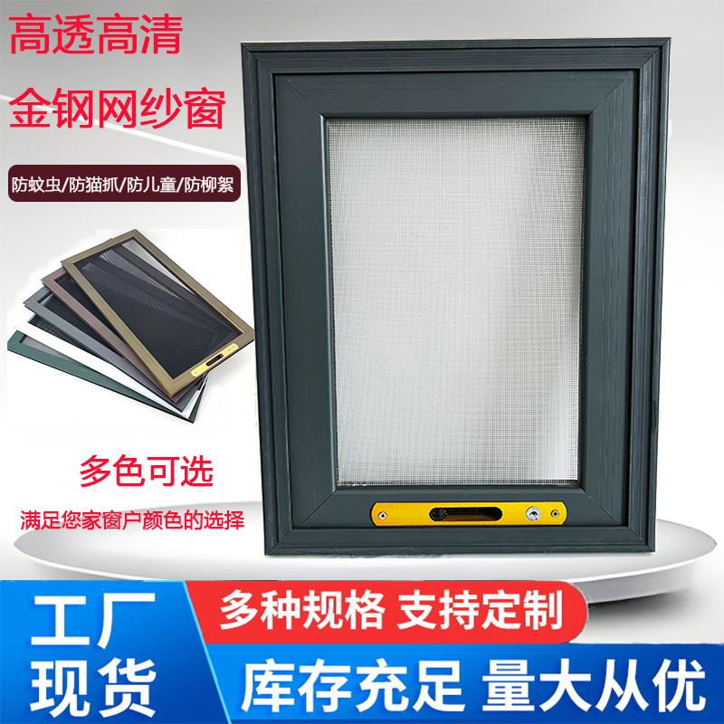 金钢网纱窗定制不锈钢防盗儿童安全防护纱窗带锁内开 窗专用金刚