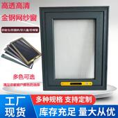 金钢网纱窗定制不锈钢防盗儿童安全防护纱窗带锁内开 窗专用金刚