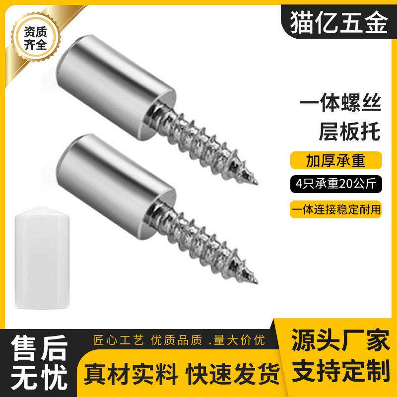 【下单立减50】一体自攻螺丝隔板固定托整体橱柜托钉固定器置物架